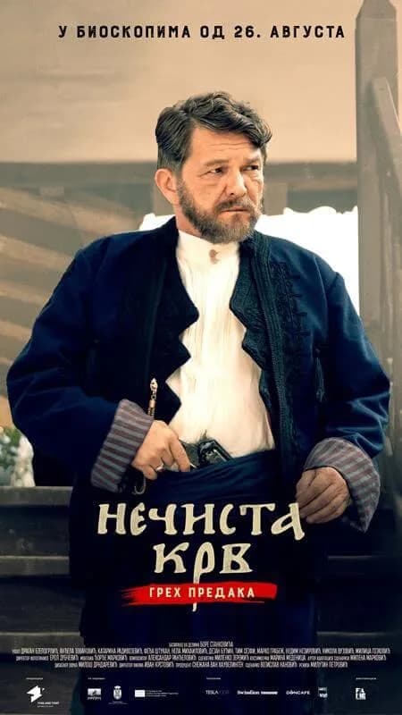 Nečista krv - Greh predaka