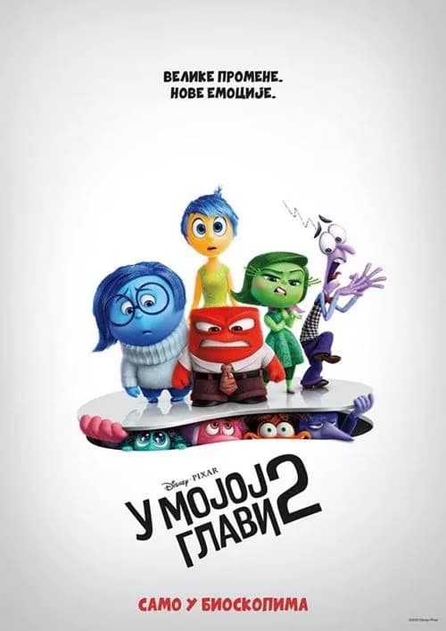 U mojoj glavi 2
