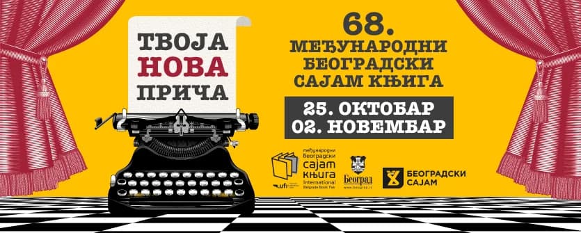 Sajam knjiga 2025