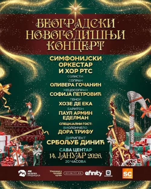 Beogradski novogodišnji koncert