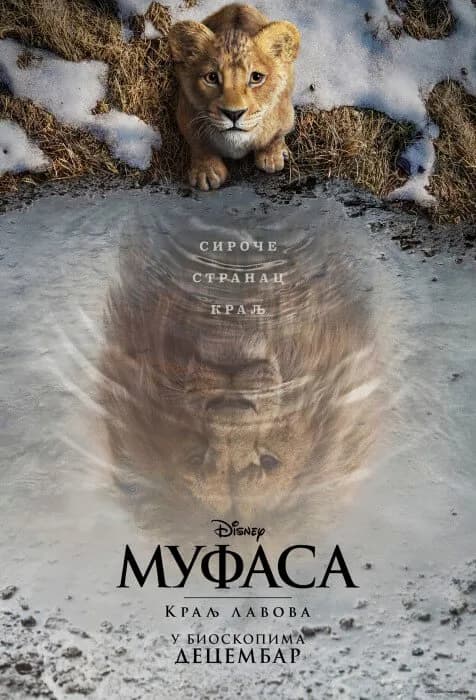 Mufasa: Kralj lavova