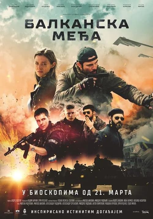 Balkanska međa