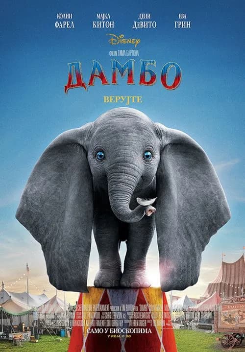 Dambo