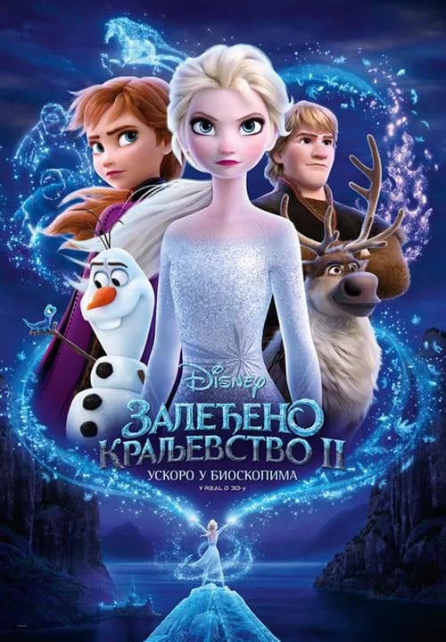 Zaleđeno kraljevstvo 2