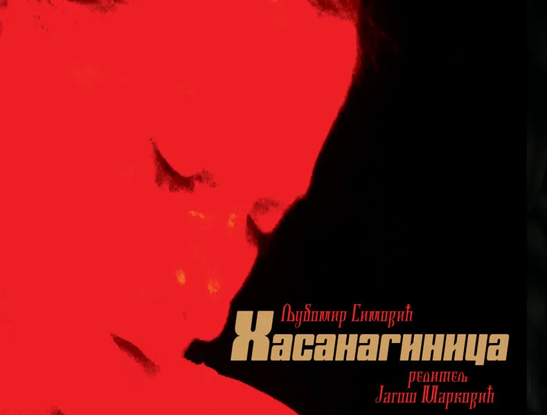 Hasanaginica