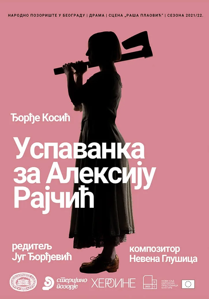 Uspavanka za Aleksiju Rajčić