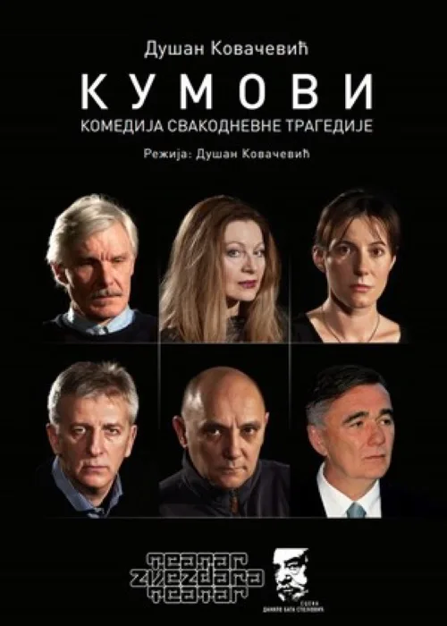 Kumovi