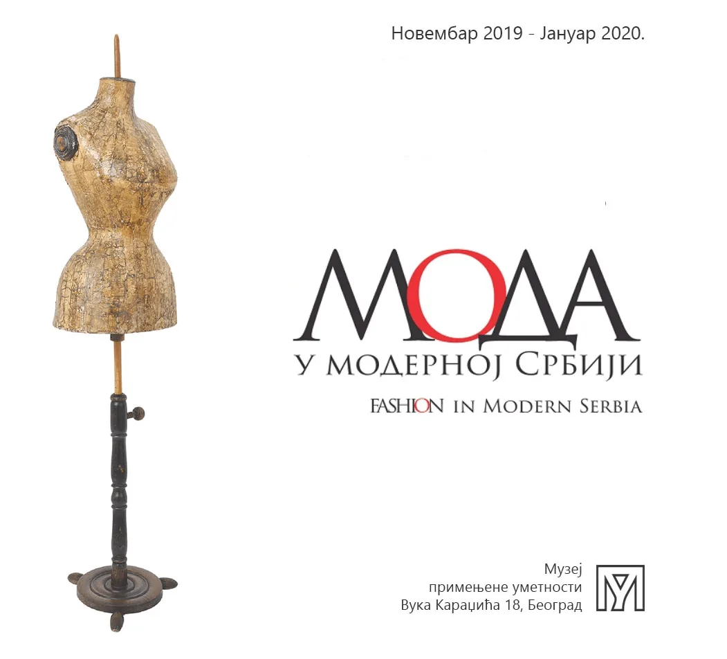 Moda u modernoj Srbiji