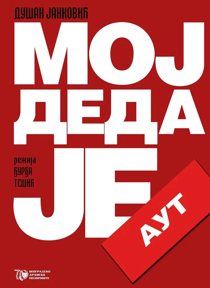 Moj deda je aut