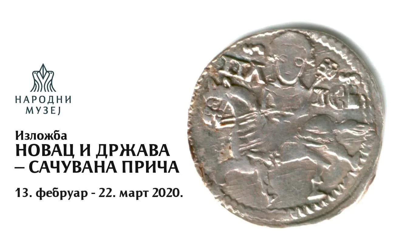 Novac i država - sačuvana priča