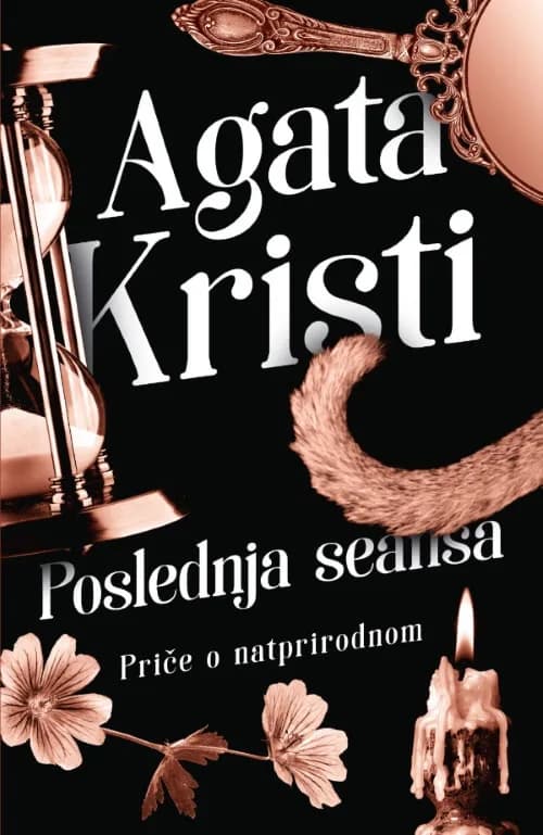 Poslednja seansa