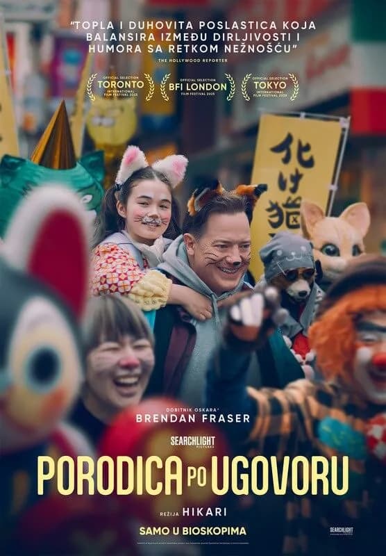 Porodica po ugovoru
