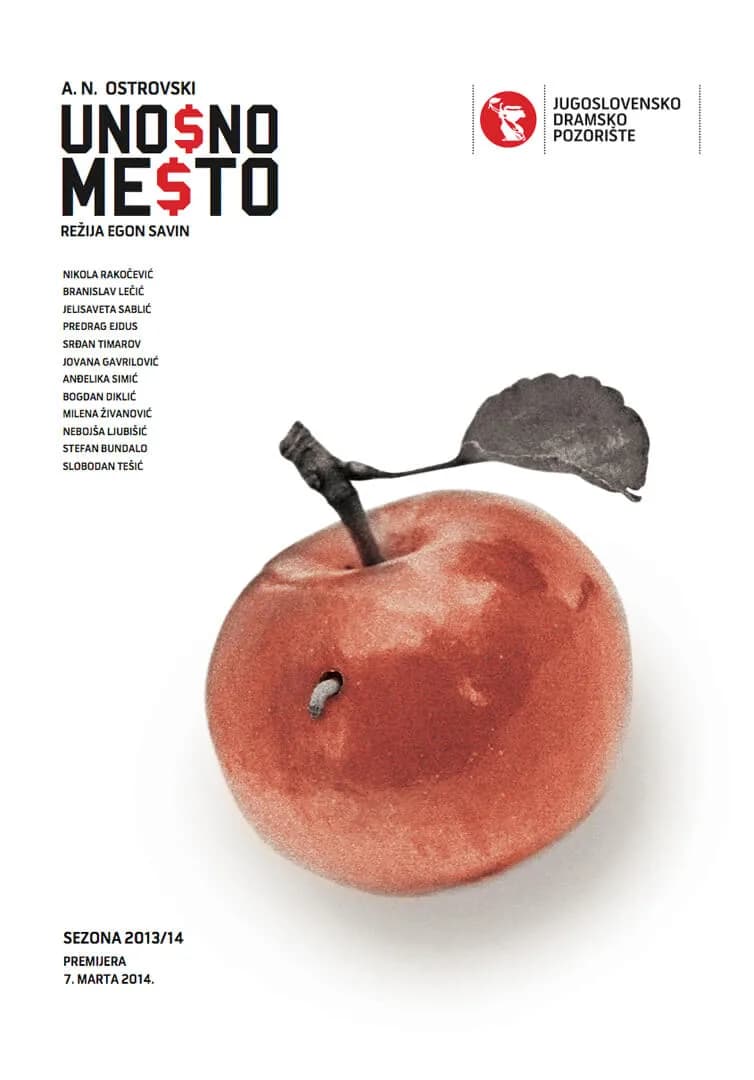 Unosno mesto