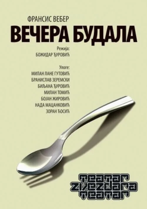 Večera budala