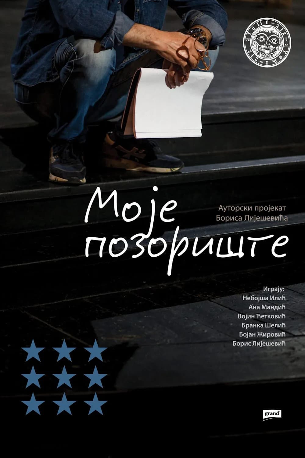 Moje pozorište plakat