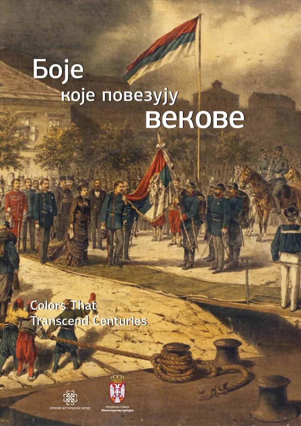 Izložba plakat