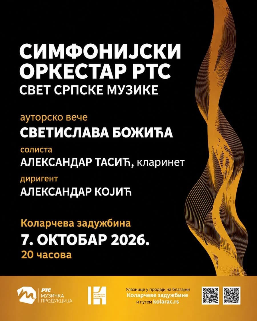 Simfonijski orkestar RTS