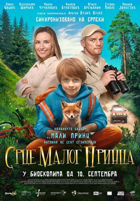 Plakat filma Srce malog princa