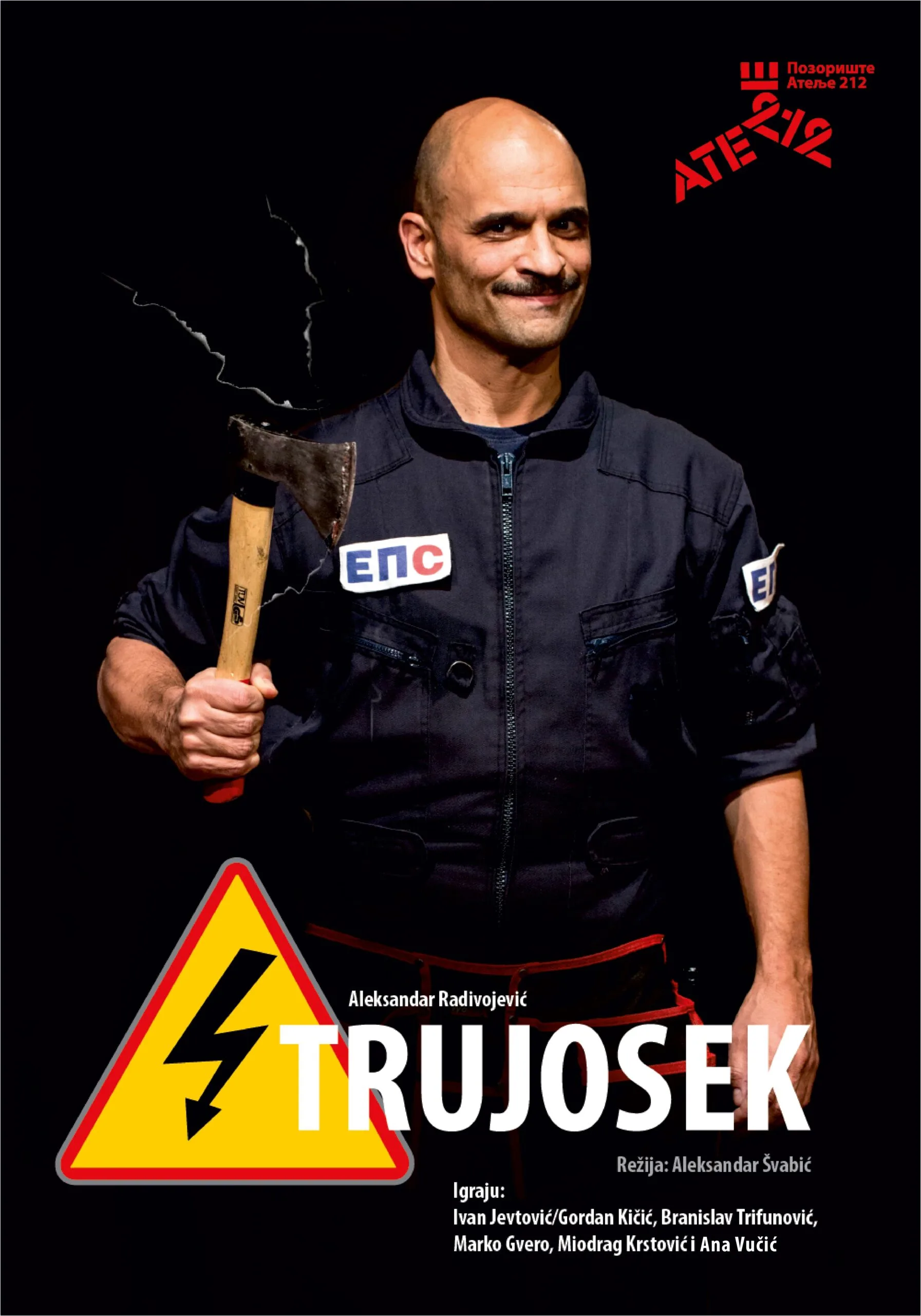 Strujosek - fotografija 1