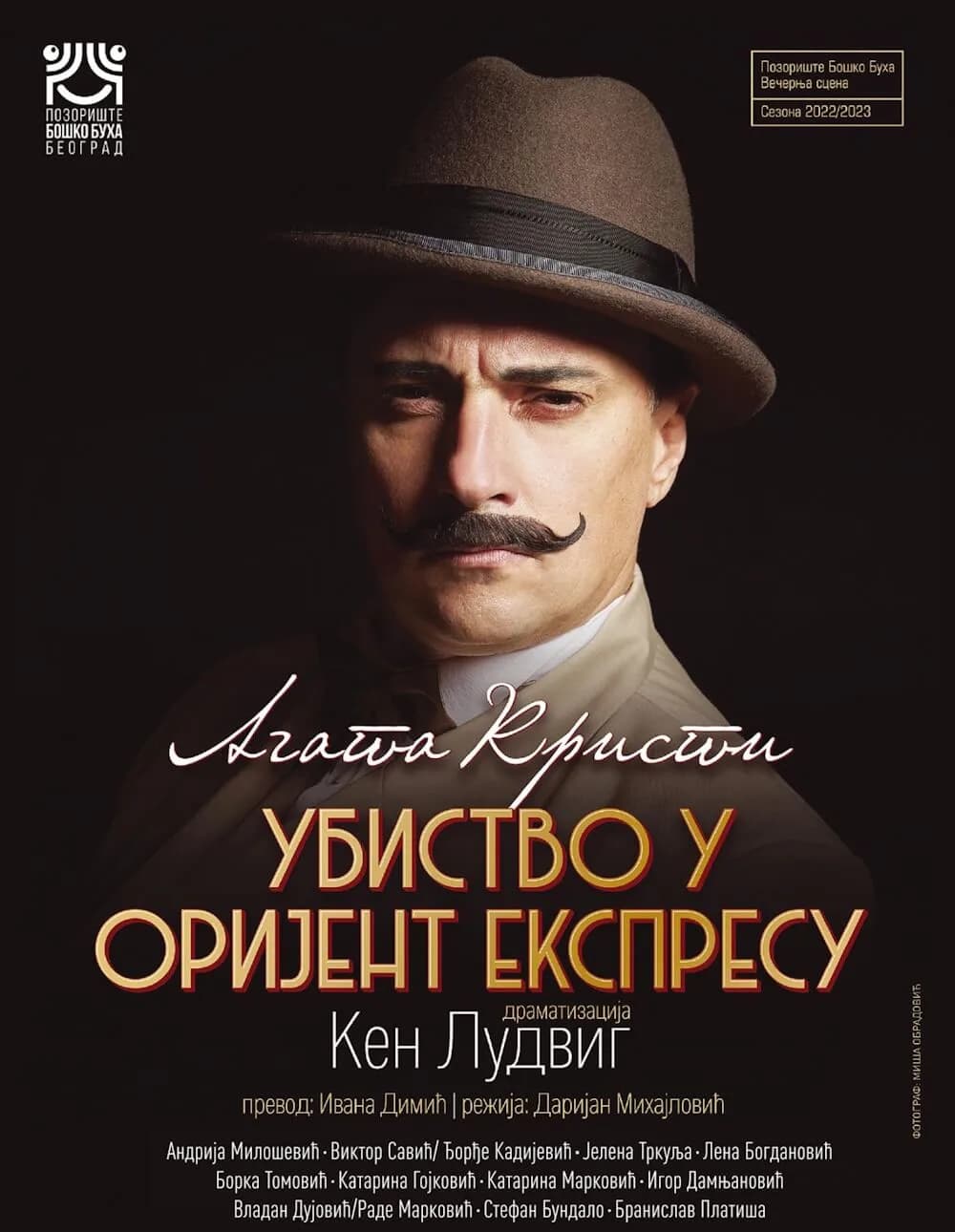 Ubistvo u Orijent ekspresu plakat