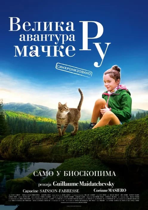 Plakat filma Velika avantura mačke Ru