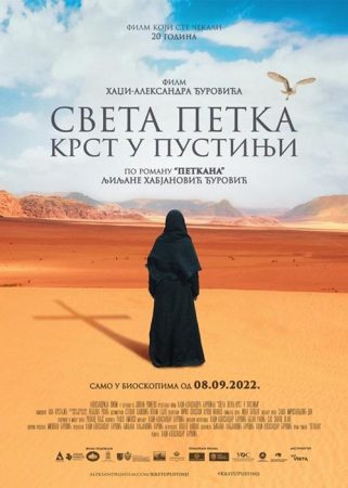 Film Sveta Petka - Krst u pustinji