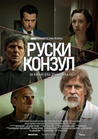 Film Ruski konzul plakat