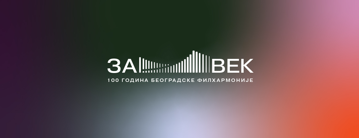 Gala koncert Beogradske filharmonije