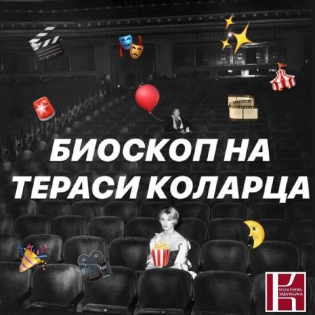 Art bioskop Kolarac