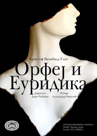 Opera Orfej i Euridika Narodno Pozorište